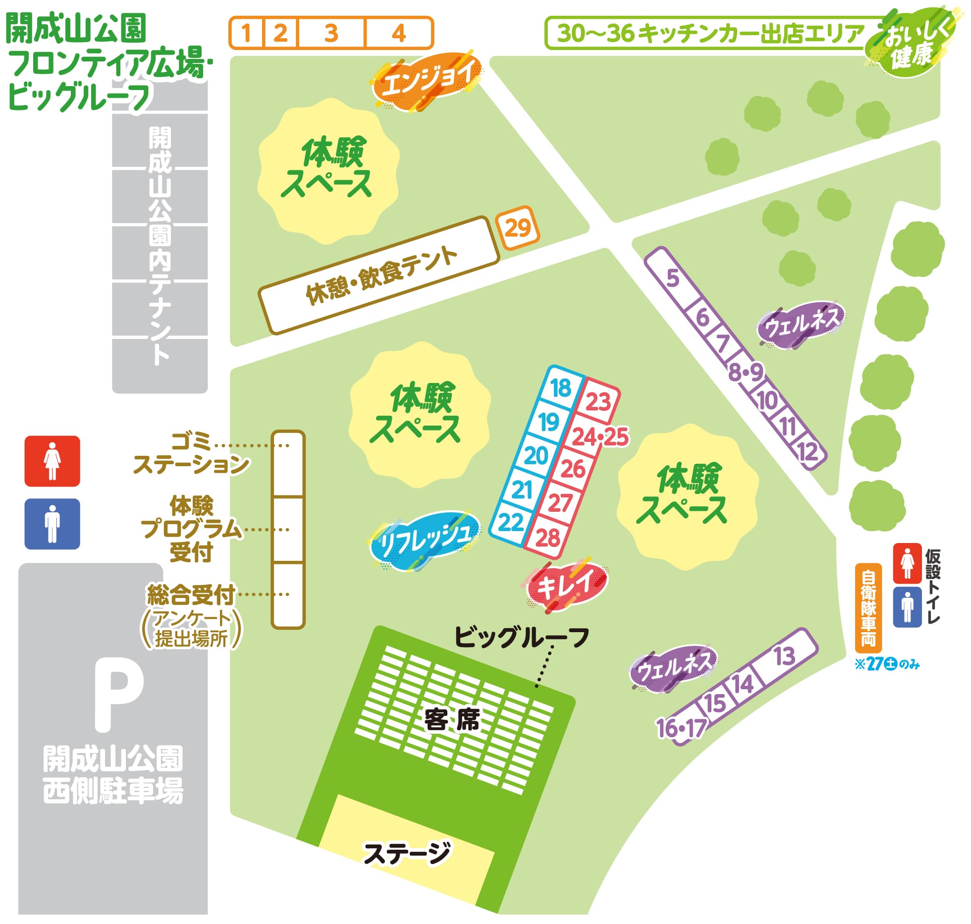 会場図